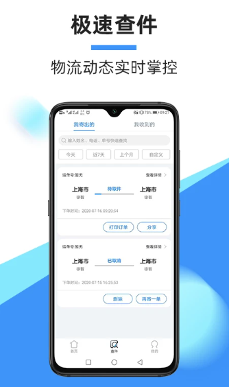 中通快递app最新版下载安装-中通快递app下载安装2026最新版官方入口