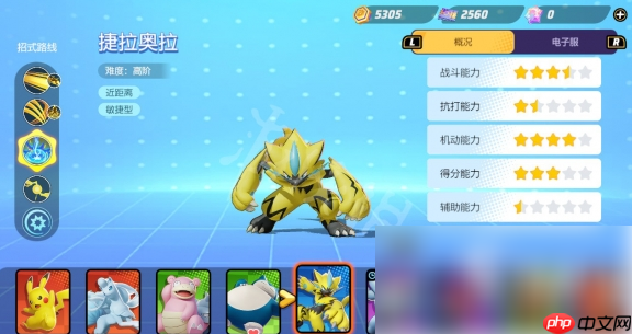 宝可梦大集结捷拉奥拉怎么玩_宝可梦大集结捷拉奥拉玩法