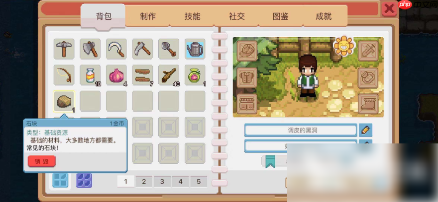 奶牛镇的小时光如何获得装备_奶牛镇的小时光武器装备获取攻略
