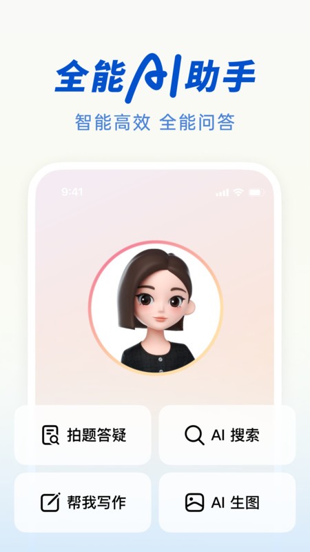 豆包ai下载2026最新版-下载豆包app并安装