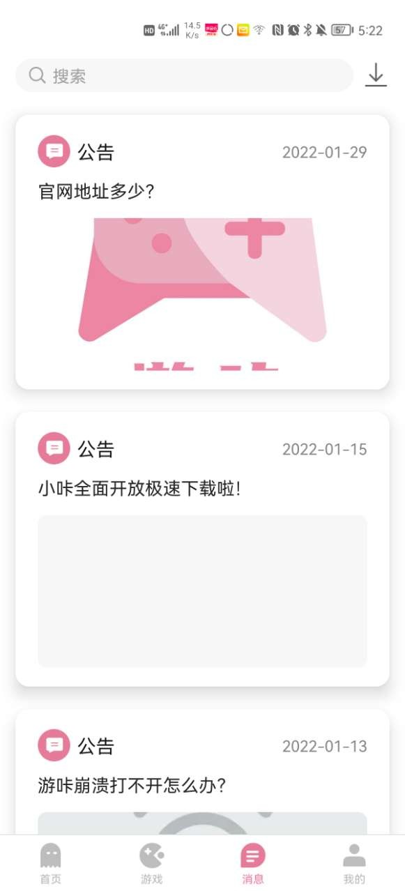 游咔app下载-游咔最新版官网入口下载