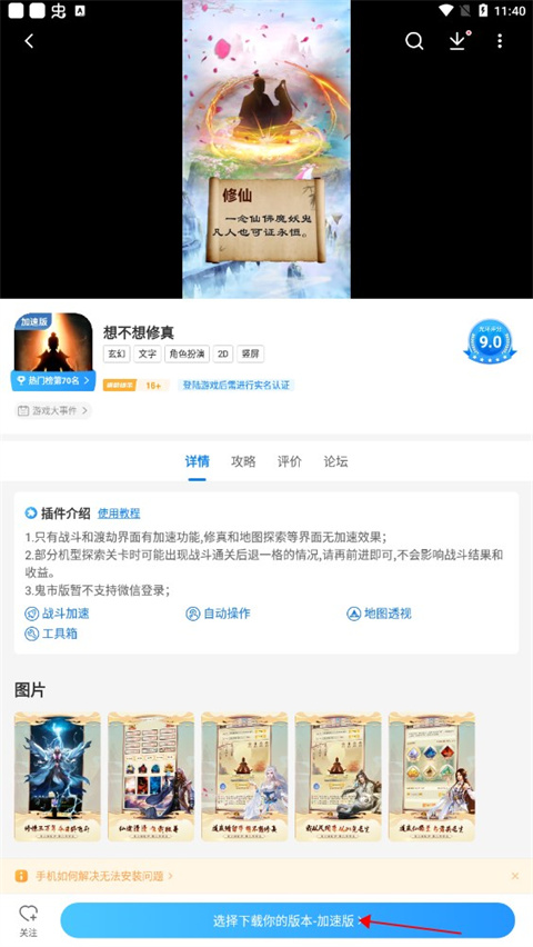 光环助手正版下载安装免费-光环助手官方正版安卓下载
