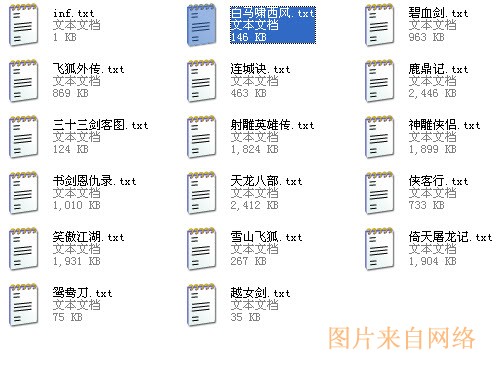 金庸TXT打包下载-金庸原著全集TXT电子书免费下载